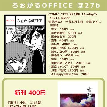 【10/14俺タン】お品書き