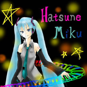 初音ミク 3年前のリメイク