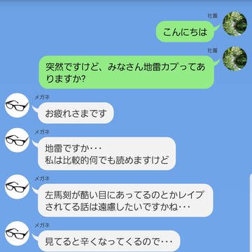 腐男子の集い(地雷)