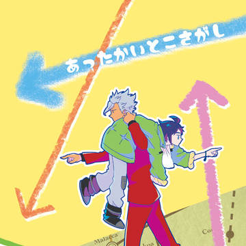 フリージアロード新刊