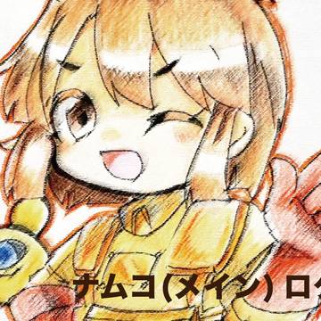 ナムコメイン　ツイログ