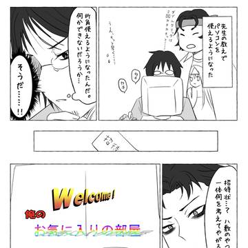 クソダサワードアート 一男