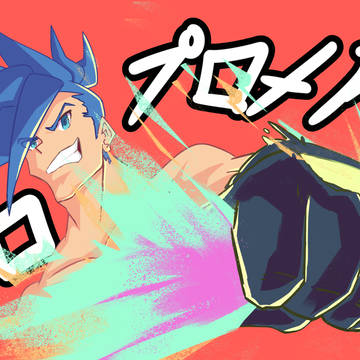 ガロ PROMARE プロメア