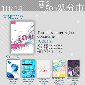 【スパーク2日目】10/14お品書き