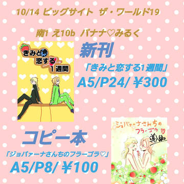【ザ・ワールド19】お品書き
