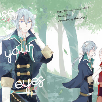 【Web再録】Close your eyes【環壮】