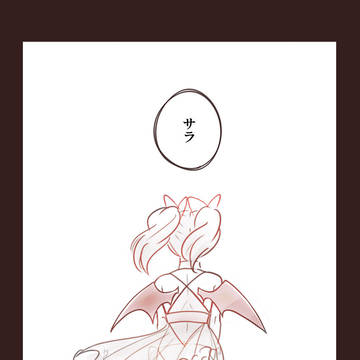 【Albater】さよならと【交流】