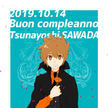 十代目誕生日おめでとう!