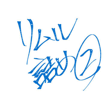 リムル詰め②