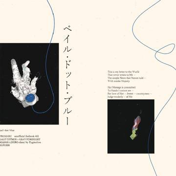 【10/20驚纏動地】　新刊「ペイル・ドット・ブルー」