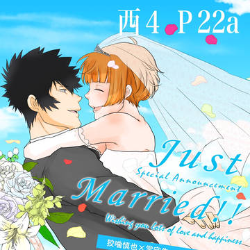狡朱結婚アンソロジーサンプル