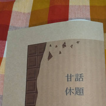 スパーク新刊のお知らせ