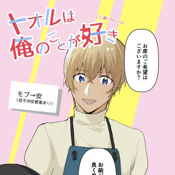 【モブ→安】10月スパーク新刊サンプル【通販先行】