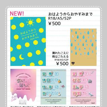 10/14 氷奏ストラースチ17 お品書き