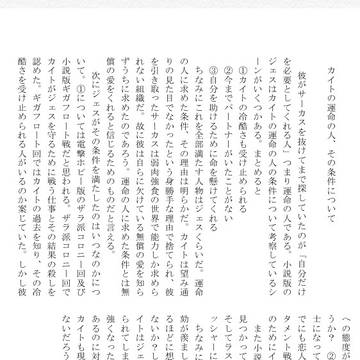 G魂7 新刊サンプル 「ジャーナリストとその護衛について」