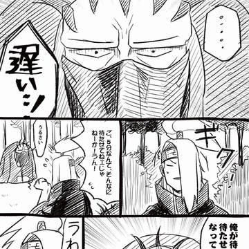 サソデイ、トビデイ小話