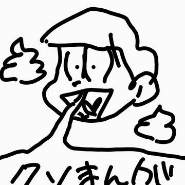 おそ松受け詰め合わせ漫画