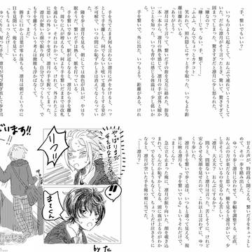 りつまプチ無配ペーパーだったもの【通販案内】