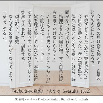 【whr腐】武御SS名刺まとめ2