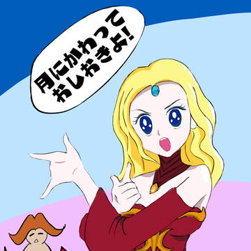 Sailor Crystal
