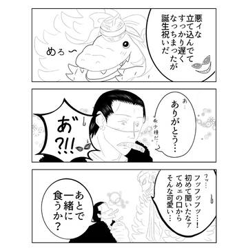 しつこくしつこくドフ鰐の話。