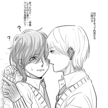【創作BL】