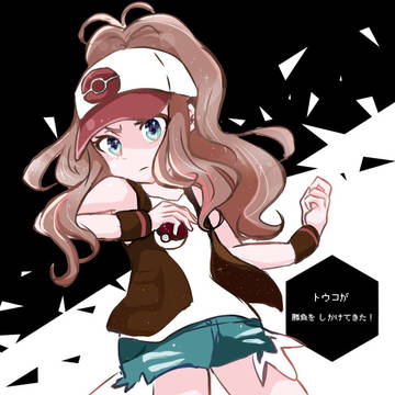 かかってきな