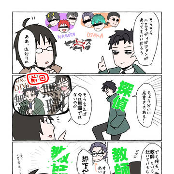 【続?】ラップで怪異と戦う人達