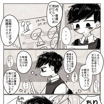 バカの免罪符
