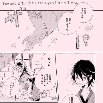 【ライカイ】無配予定だったもの