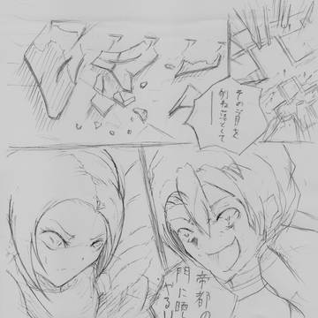 2つの剣