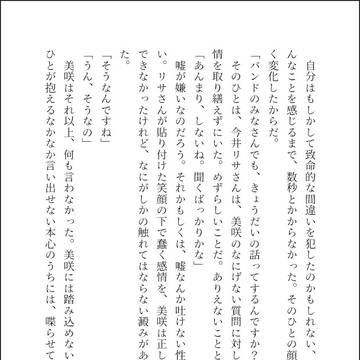 『虚無から生えてきた今井リサの弟』について