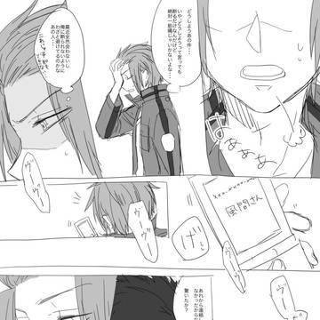 風間さん誕生日祝い漫画【迅←風】