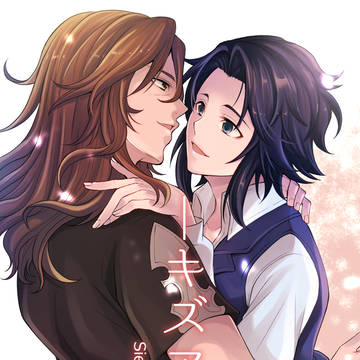 【WEB再録】キズアト