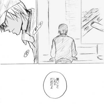 ひとでなしは生贄羊の夢を見るか？