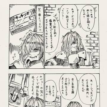 リゼアン 勝手に過去設定⑤
