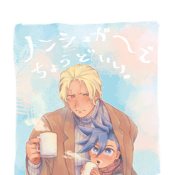 【通販始まってます】ガロクレ新刊