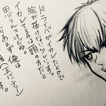 ♦︎A腐  アナログで低クオリティで腐ったやつ