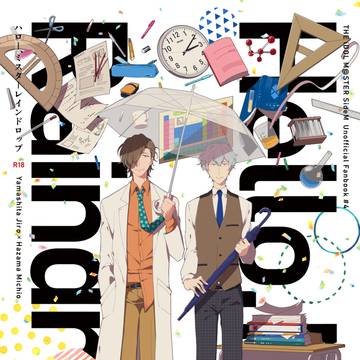新刊サンプル【山硲】