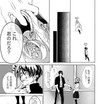 創作漫画「21g」【後編】