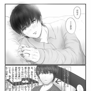 ちょいレア春田さん