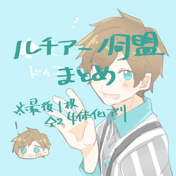 青い鳥まとめ※キャプション読んでくださいね※