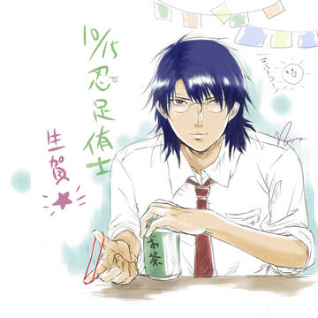 小狼生賀!