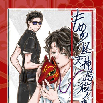 新刊通販はじまりました。