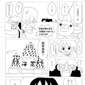 麦わらの一味がG-5基地に潜入する話①