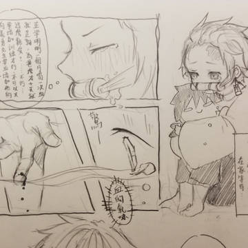 義炭
