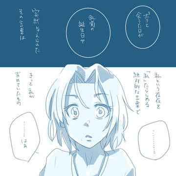 【ギン乱】優しい呪い
