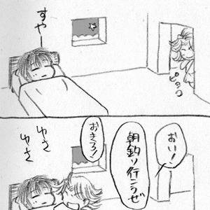 それぞれの起こし方
