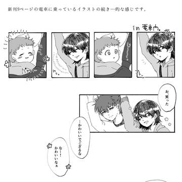 通販のお知らせと無配ペーパー