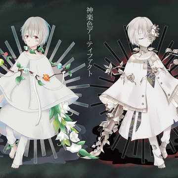 神楽色 発売おめでと